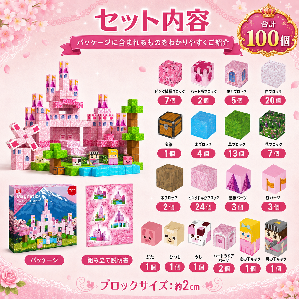 CubeCraft Mine Builder – ピンクのお城