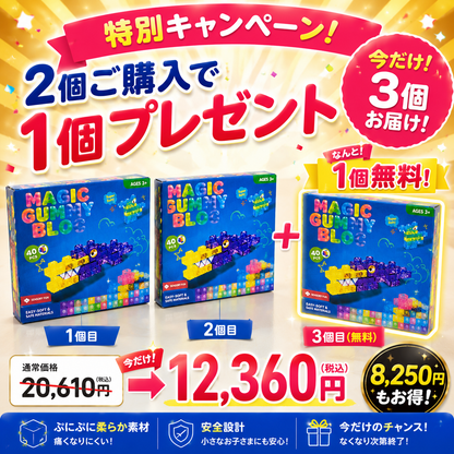 ぷにっとやわらか知育ブロック 40ピース
