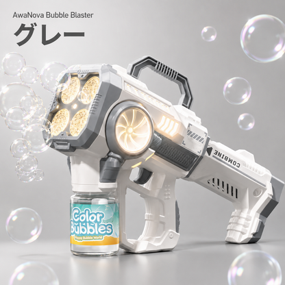 AwaNova Bubble Blaster｜電動バブルガン