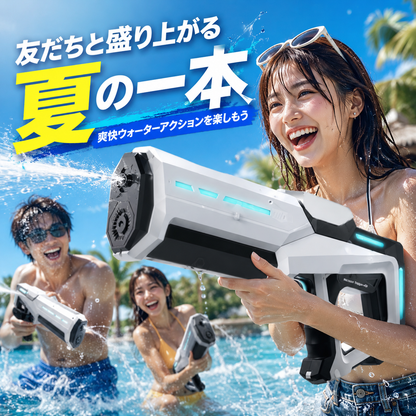 AquaVolt Blaster｜電動ウォーターガン