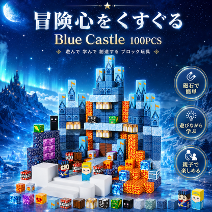 CubeCraft Mine Builder – 青のお城