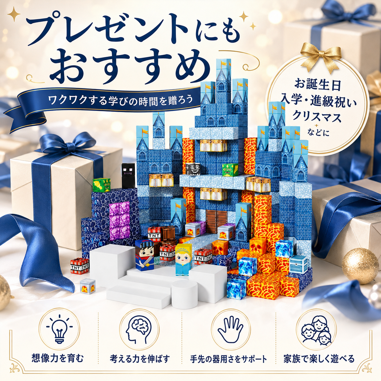 CubeCraft Mine Builder – 青のお城