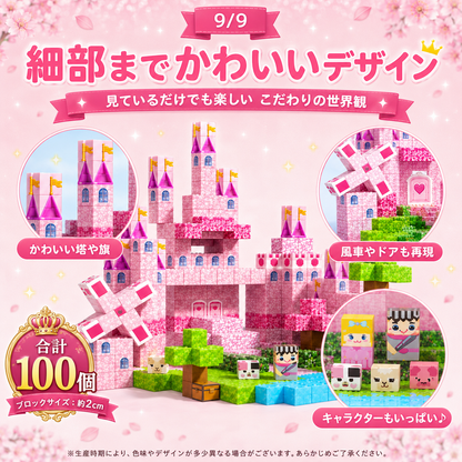 CubeCraft Mine Builder – ピンクのお城