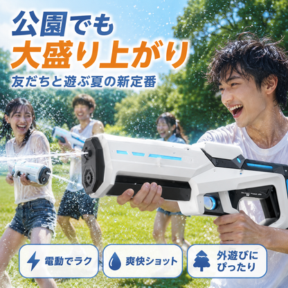 AquaVolt Blaster｜電動ウォーターガン