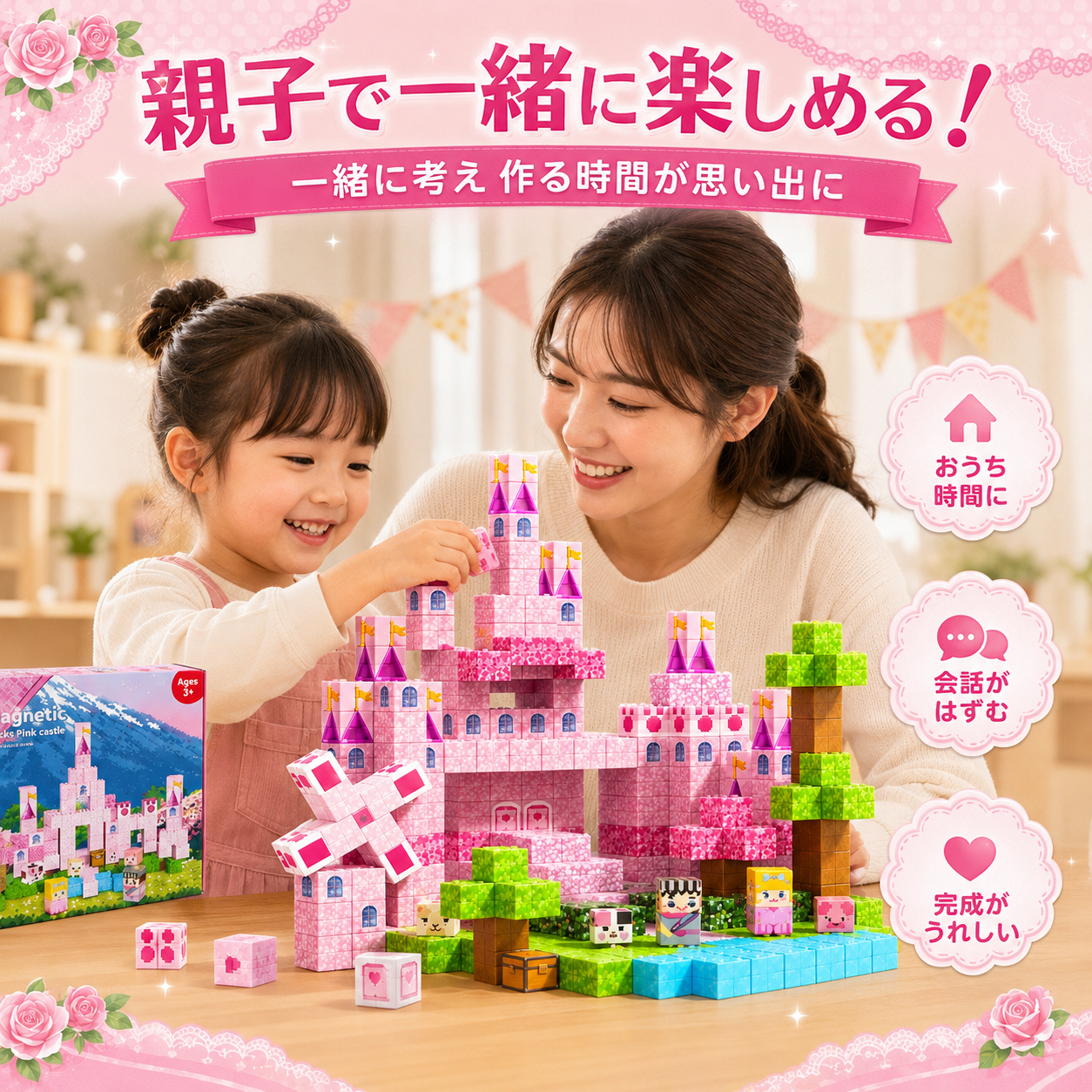 CubeCraft Mine Builder – ピンクのお城