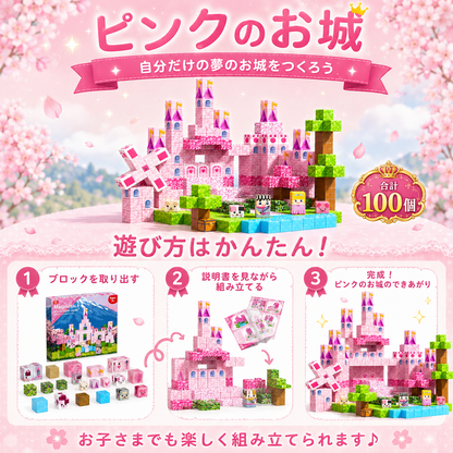 CubeCraft Mine Builder – ピンクのお城