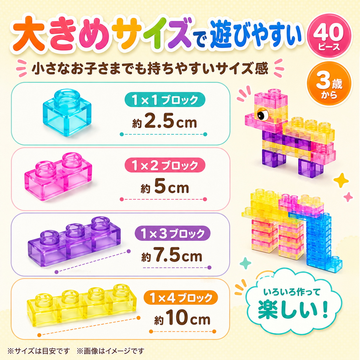 ぷにっとやわらか知育ブロック 40ピース