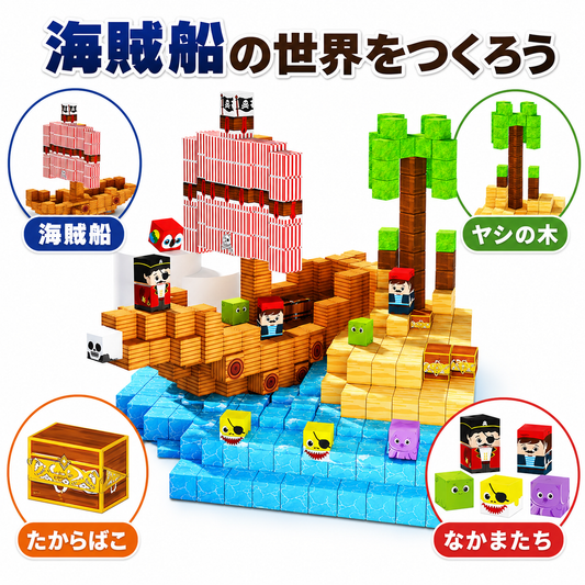 CubeCraft Mine Builder – 海賊船