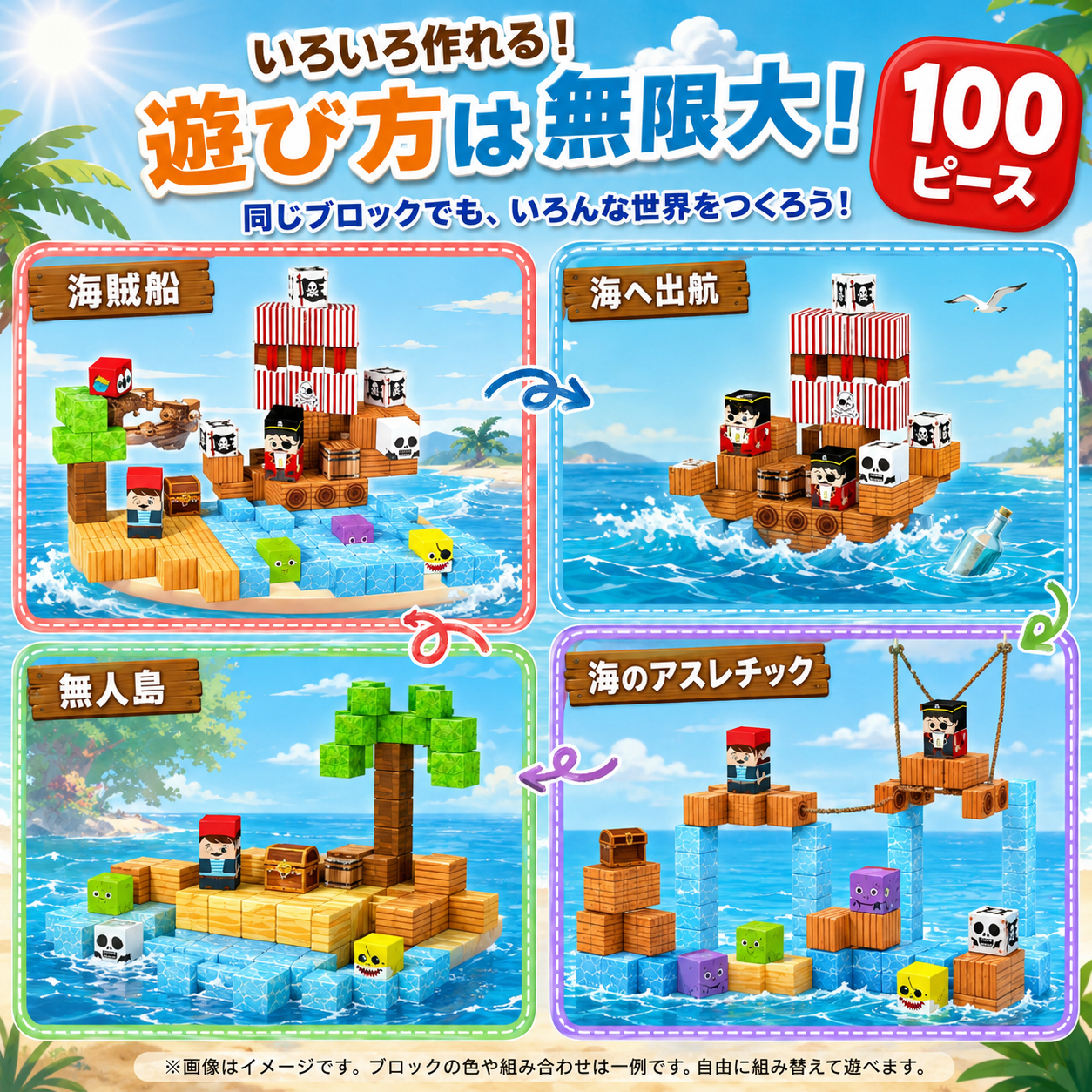 CubeCraft Mine Builder – 海賊船