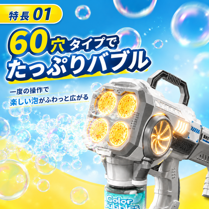 AwaNova Bubble Blaster｜電動バブルガン