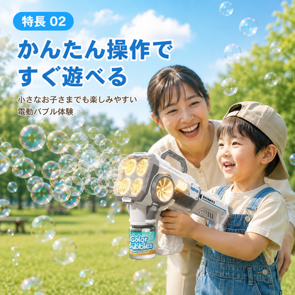 AwaNova Bubble Blaster｜電動バブルガン