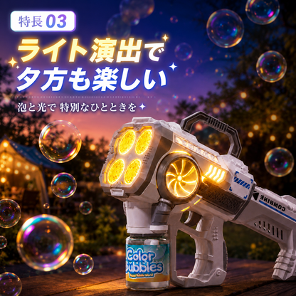 AwaNova Bubble Blaster｜電動バブルガン