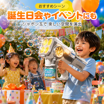 AwaNova Bubble Blaster｜電動バブルガン