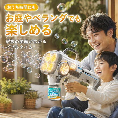 AwaNova Bubble Blaster｜電動バブルガン