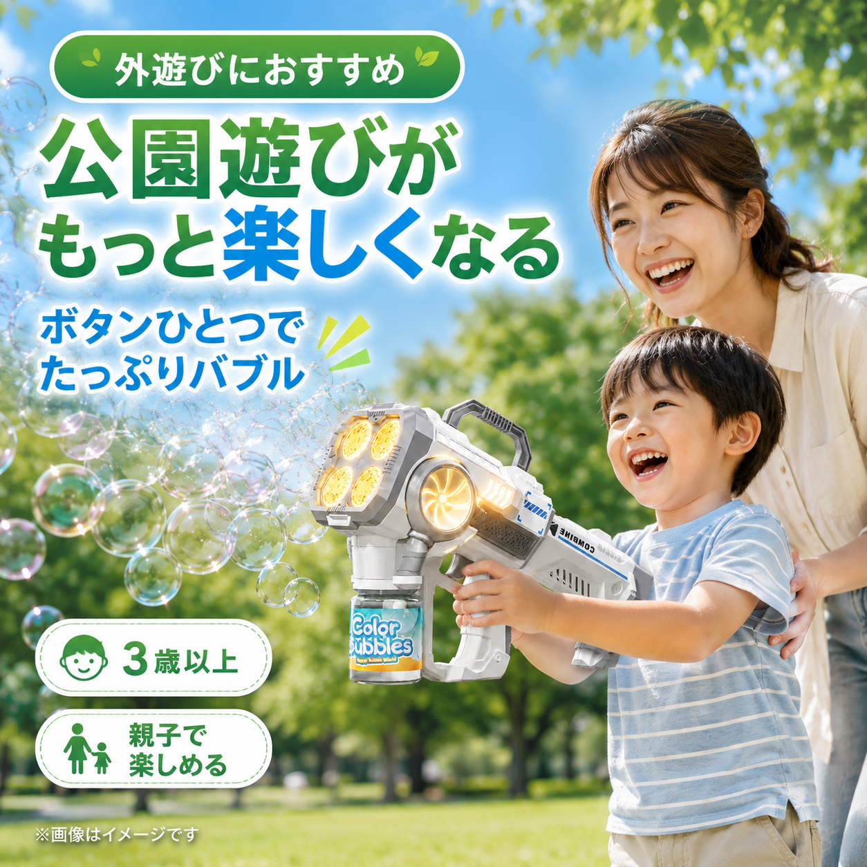AwaNova Bubble Blaster｜電動バブルガン