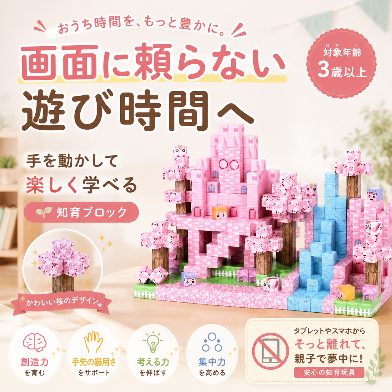 Petal Keep