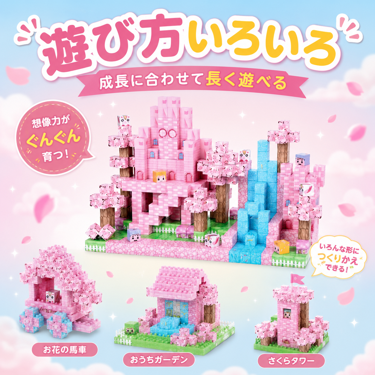 Petal Keep