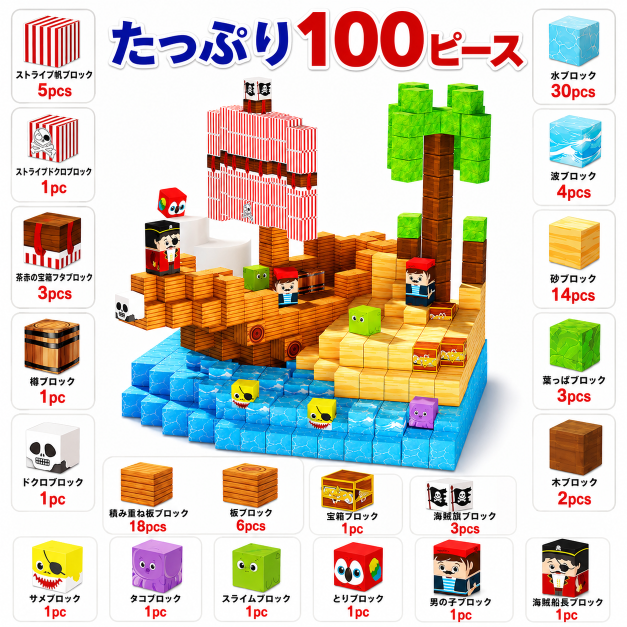 CubeCraft Mine Builder – 海賊船