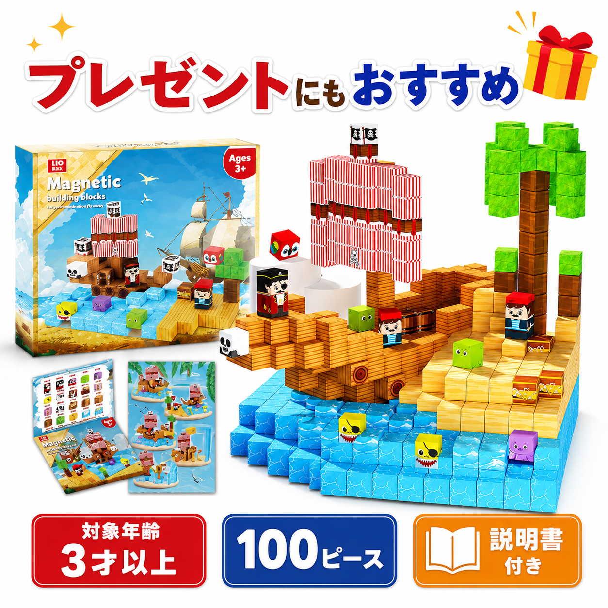 CubeCraft Mine Builder – 海賊船