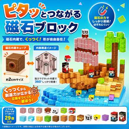 CubeCraft Mine Builder – 海賊船